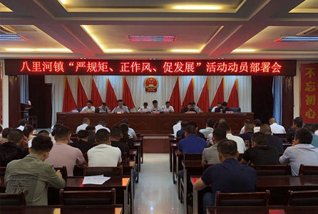 A mobilization meeting was held in balihe Town, Yingshang County