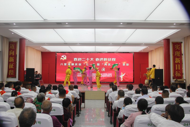 Balihe Town, Yingshang County held a celebration